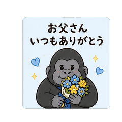 Father's Day Gorilla Thanks Dad Stamps