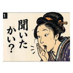 Edo Gossip Ladies Stickers