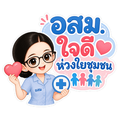 Thai Health Volunteer: Caring Community