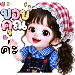 ❤️มะลิ:น่ารักคำสุภาพ