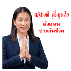 Prem Premvadee