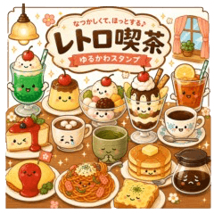 Cute Retro Cafe Stickers