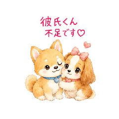 Dog Boyfriend 1