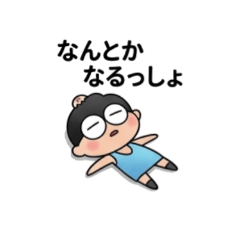 COBUO: Relatable Daily Life