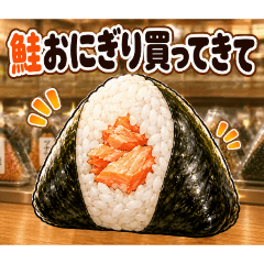 Buy It For Me 14_Onigiri