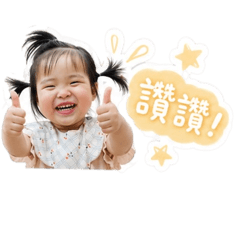 元寶三太子日常