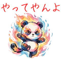 水彩熊貓：搞笑日常實用貼圖