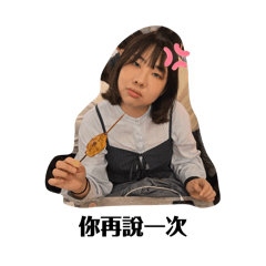 阿呱の貼圖