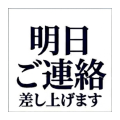 Clean Kaisho Polite Greetings 30s-40s