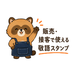Tanuki Shop Owner's Business Stickers