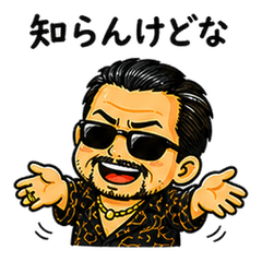 Kansai Tough Guy Dad