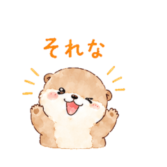 Relatable Otter