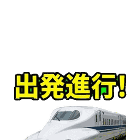 Pop-up! N700S Shinkansen Daily Life