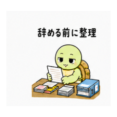 Ugokame Career Change Guide