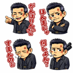 Hiroshima Tough Guys