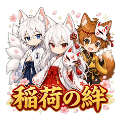 Inari Bond Fox Spirits Vol.1