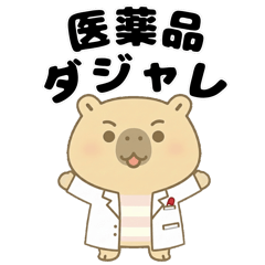"Kabinbara-kun" who uses puns