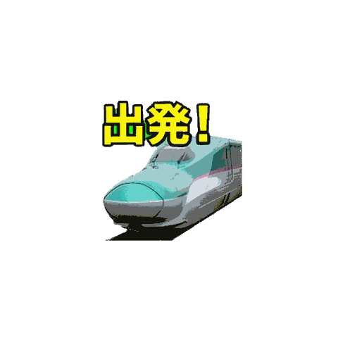 Pop-up! Realistic E5 Hayai Shinkansen