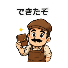 Beginner Leather Craftsman 3