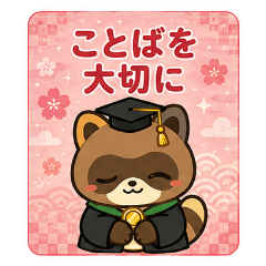 Wise Tanuki's Polite Greetings