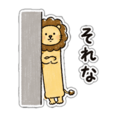 Long Lion Daily Replies