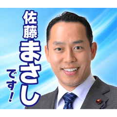 Sato Masashi Official Stickers