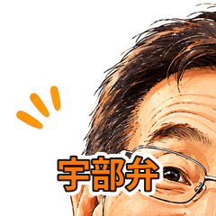 Ube Dialect Funny Guy Stickers
