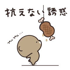 おいしい毎日、ぽんこつ