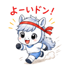 Cute Pony Sports Day Stickers