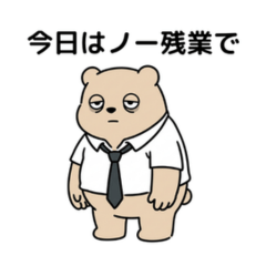 Lazy Office Bear