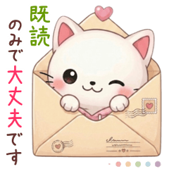 白猫にゃんこ❤気遣い＆思いやりスタンプ