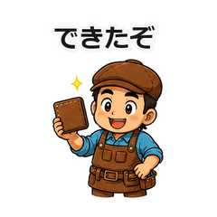Young Leather Craftsman 3