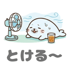 Mochi Mochi Seal(Polite)