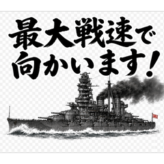 Warship Daily Greetings