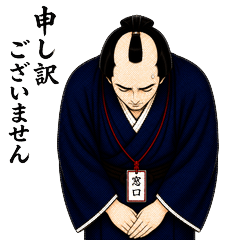 Madoguchi Samurai Daily