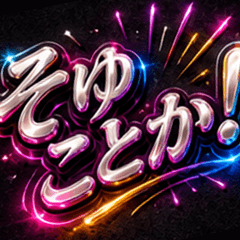 Neon Glow Reaction Stickers