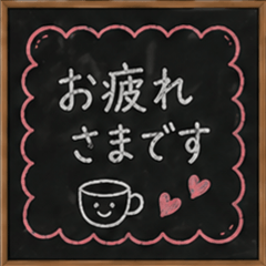 Cafe Chalkboard Daily Reply Stickers