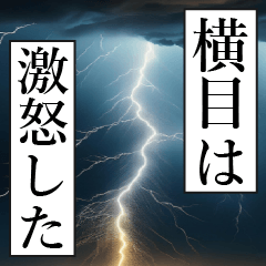 YOKOME Manga Narration Dokuhaku