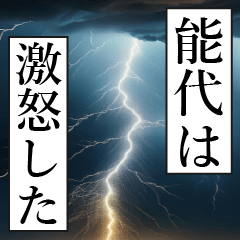 NOSHIRO Manga Narration Dokuhaku 2