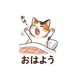 Mikeneko Yabin and Jinneko Hungry