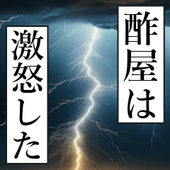 SUYA Manga Narration Dokuhaku 3