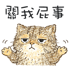 兔猻厭世上班日常