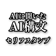 AI Says: AI-isms Pack