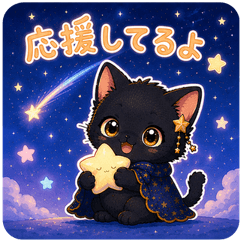 Hoshino | Black Cat with Starry Cape