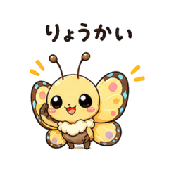Butterfly Daily Stamp