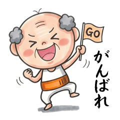 Haramaki Grandpa! Emotions Stickers
