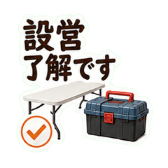 Event Staff Chat Stickers