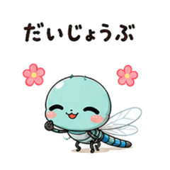 Dragonfly Daily Stamp