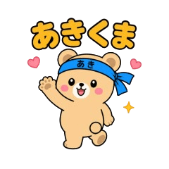 AKIKUMA'S Sticker