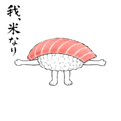 Maguro Nigiri Says
